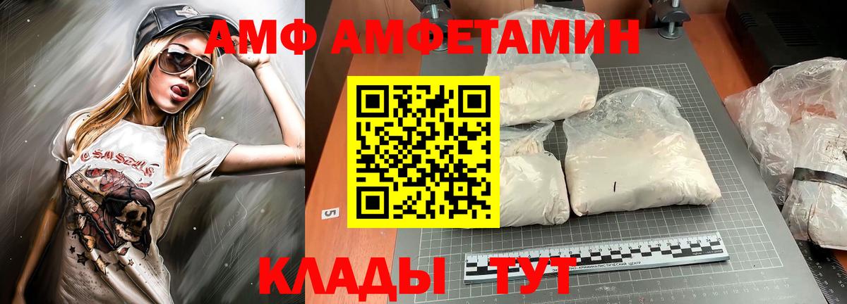 АМФЕТАМИН  Амфетамин 98%  Вход с VPN  Владикавказ 