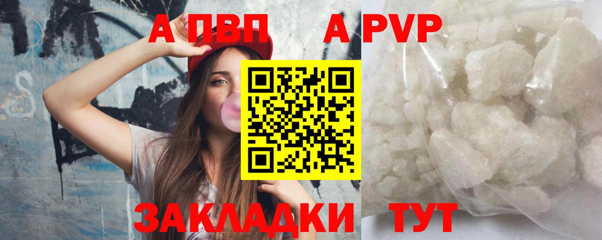 Alpha PVP Crystall  Alpha-PVP крисы CK  Вход с VPN  Владикавказ  A-PVP  Alpha-PVP мука 