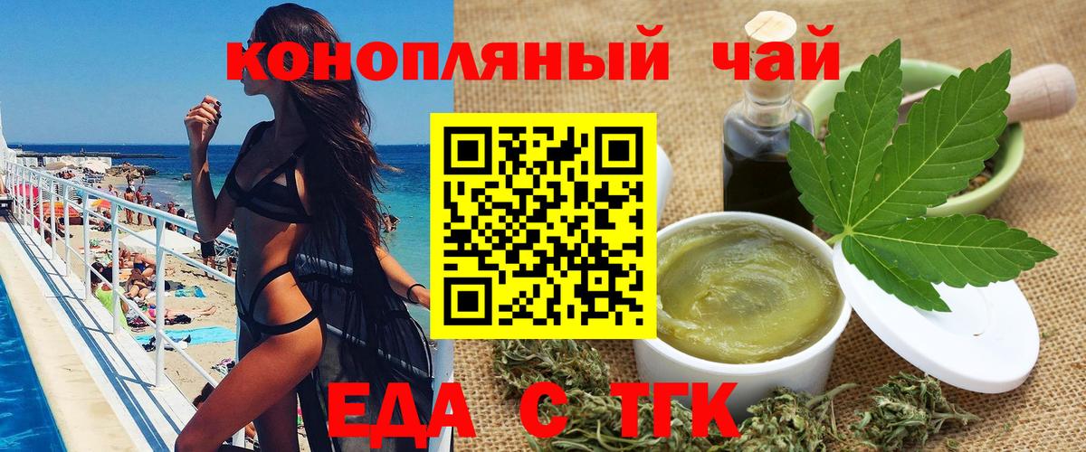 Печенье с ТГК конопля  Вход с VPN  Владикавказ 