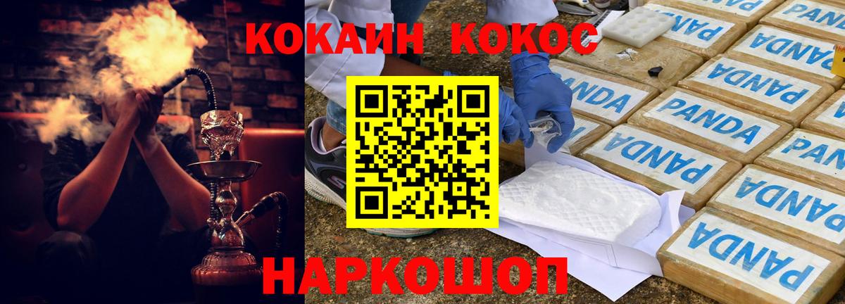 Владикавказ  КОКАИН VHQ  Кокаин 97%  Вход с VPN 