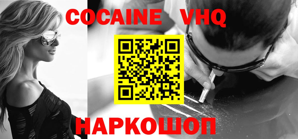 Cocaine 99% Владикавказ