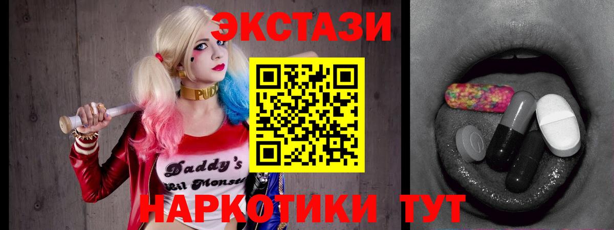 Экстази 280 MDMA  Вход с VPN  Владикавказ 