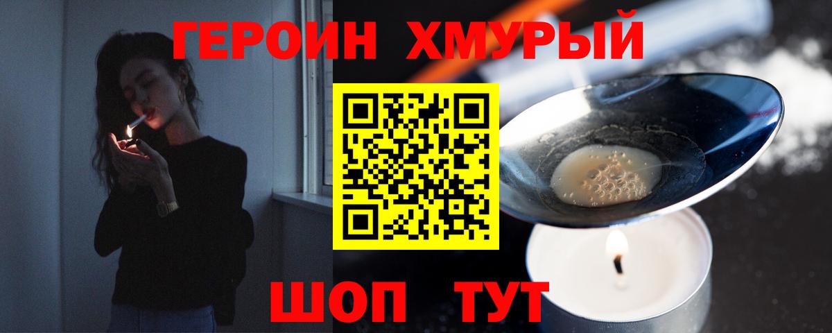 Героин Афган Владикавказ