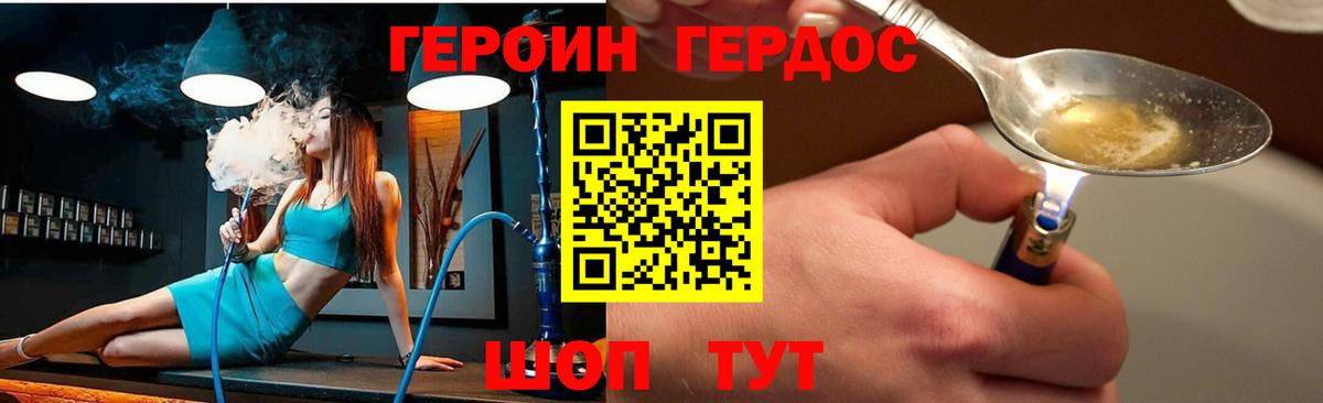 ГЕРОИН афганец  Героин  Владикавказ  Вход с VPN 