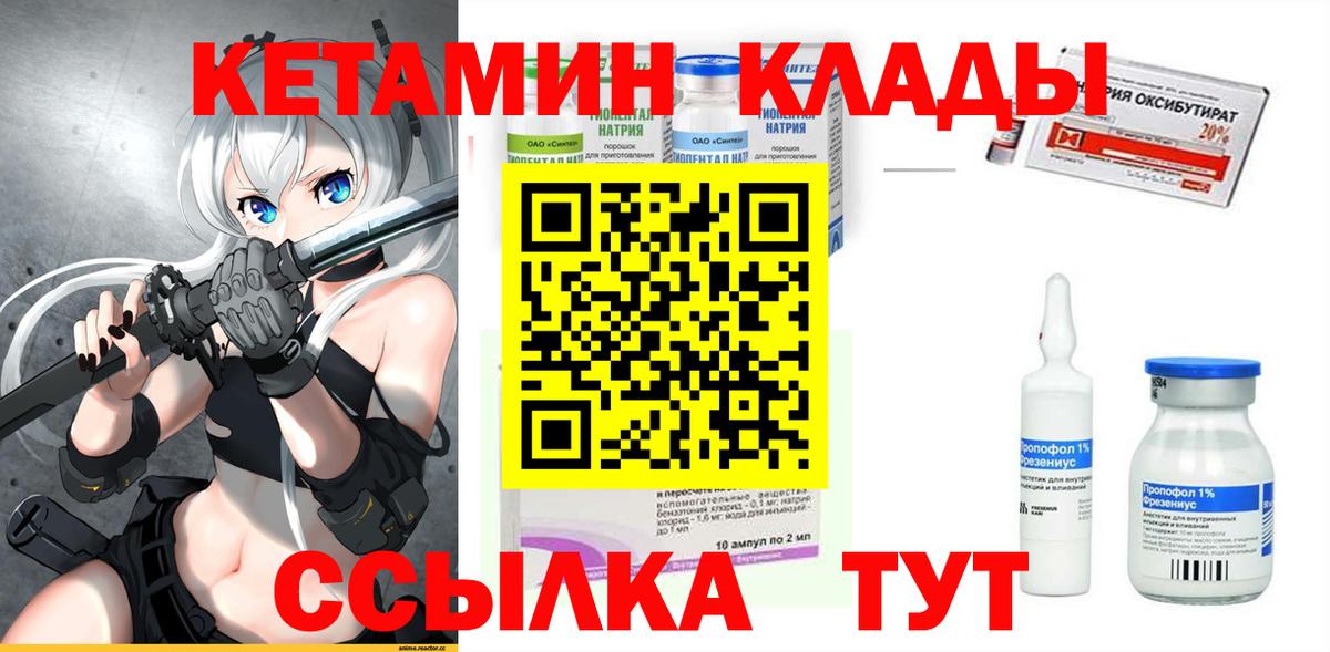 Кетамин VHQ Владикавказ