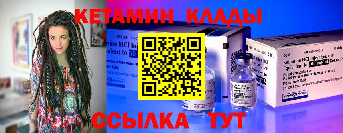 Кетамин ketamine  Вход с VPN  Кетамин ketamine  Владикавказ 