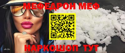 меф VHQ Моздок