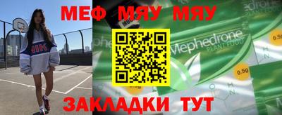 меф VHQ Моздок