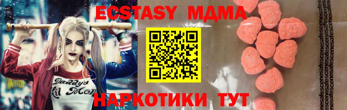 Владикавказ  MDMA  Вход с VPN  MDMA VHQ  MDMA Molly 