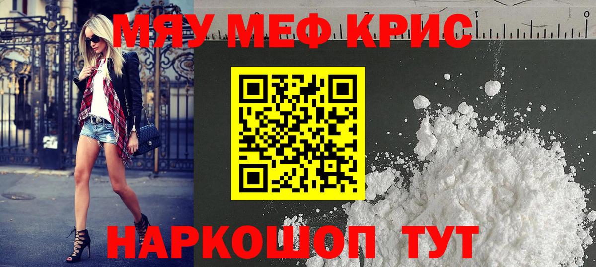 МЕФ кристаллы  МЕФ VHQ  Вход с VPN  Меф  Владикавказ 