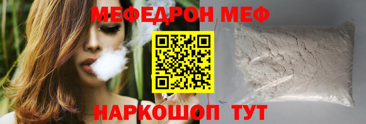 Мефедрон Владикавказ