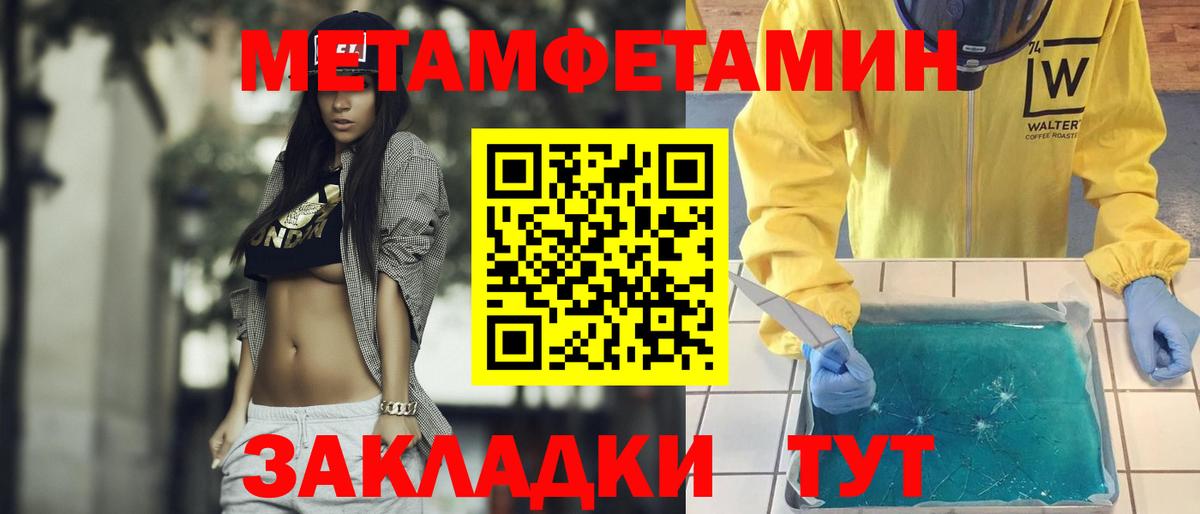 Владикавказ  МЕТАМФЕТАМИН витя  МЕТАМФЕТАМИН витя  Вход с VPN 