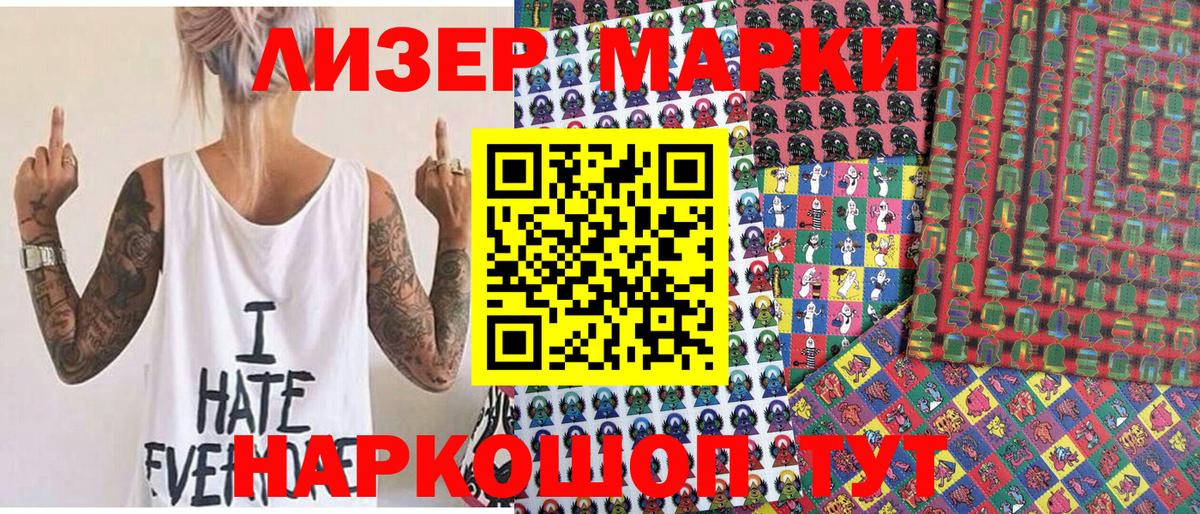 Марки 25I-NBOMe 1500мкг  Марки 25I-NBOMe 1500мкг  Наркотические марки  Вход с VPN  Владикавказ 